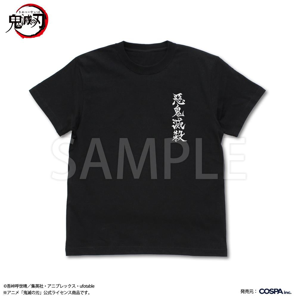 《鬼滅之刃》 S碼 鬼殺隊T恤/黑色