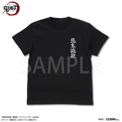 《鬼滅之刃》 S碼 鬼殺隊T恤/黑色