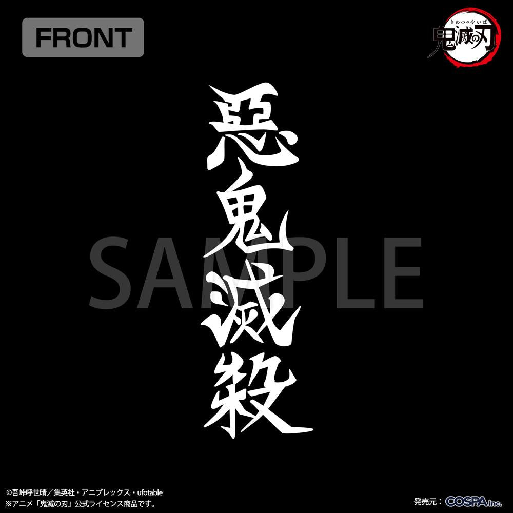 《鬼滅之刃》_L碼_鬼殺隊T恤/黑色