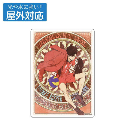 《排球少年》黑尾鐵朗 戶外適用貼紙 飛翔Ver.