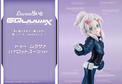 機動戰士高達_Lucrea らいと GQuuuuuuX 杜·村雨 駕駛服Ver.