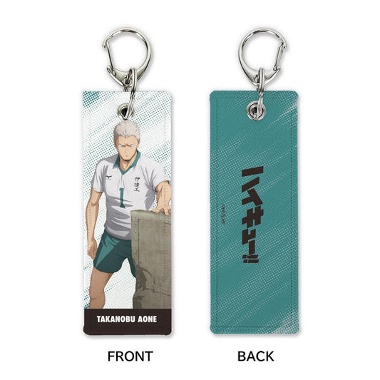 《排球少年》青根高伸圖案掛件 前進款