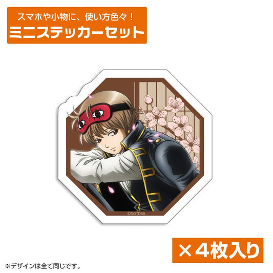 《銀魂》.新繪沖田總悟迷你貼紙套裝 小窗窺視風景Ver.