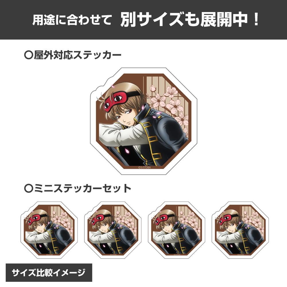 《銀魂》.新繪沖田總悟迷你貼紙套裝 小窗窺視風景Ver.