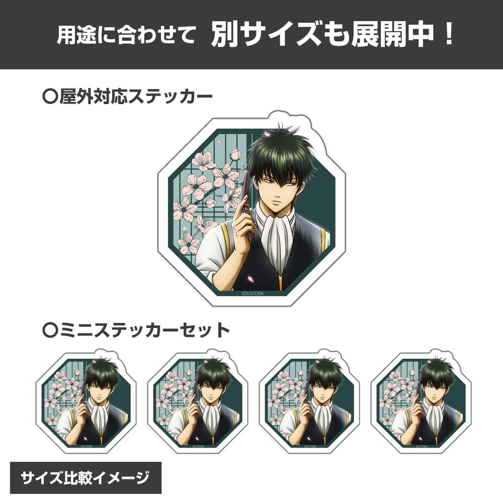 《銀魂》.新繪土方十四郎迷你貼紙套裝 小窗窺視風景Ver.