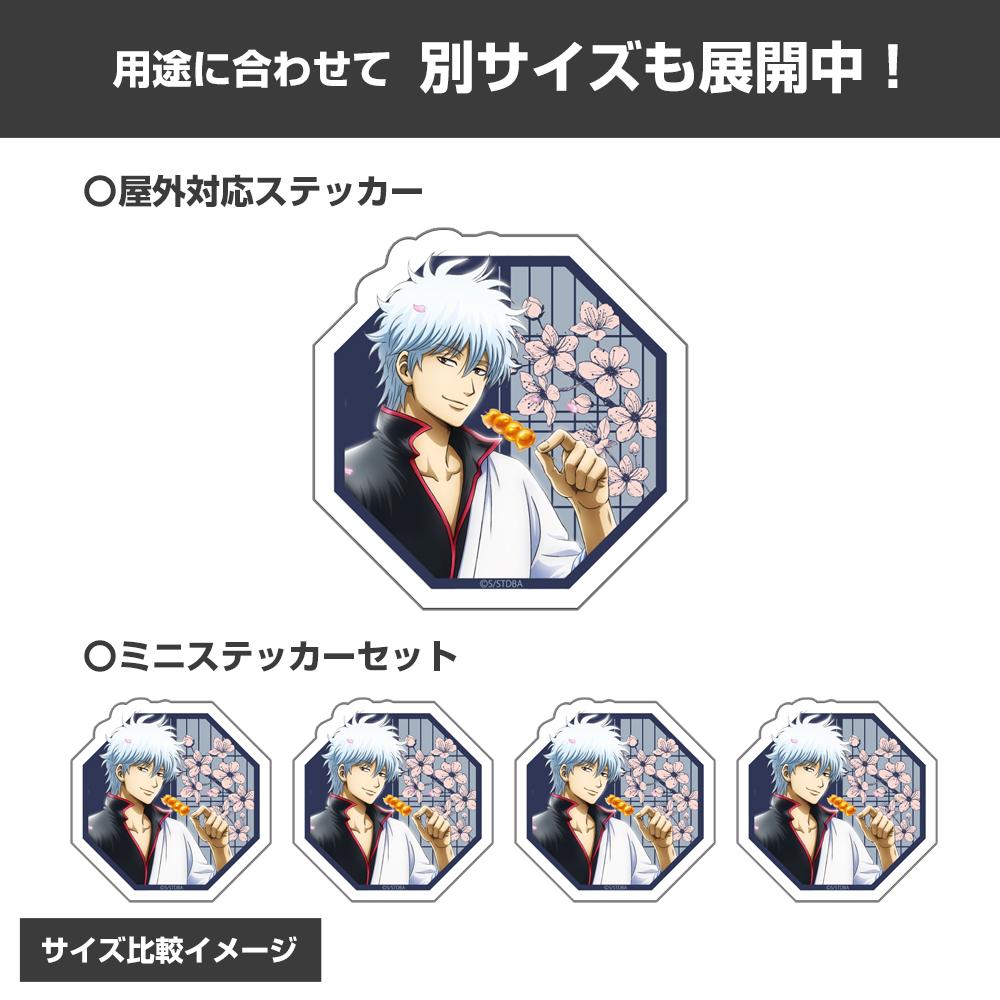 《銀魂》.全新繪製 坂田銀時 迷你貼紙套裝 小窗眺望風景Ver.