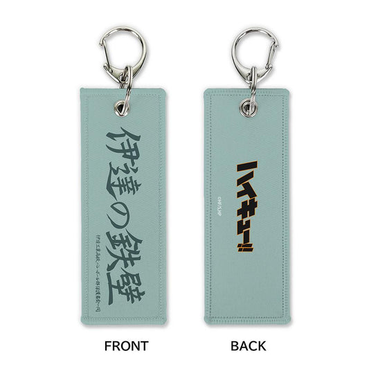 《排球少年》 “伊達的鐵壁”伊達工業高校 圖案吊牌