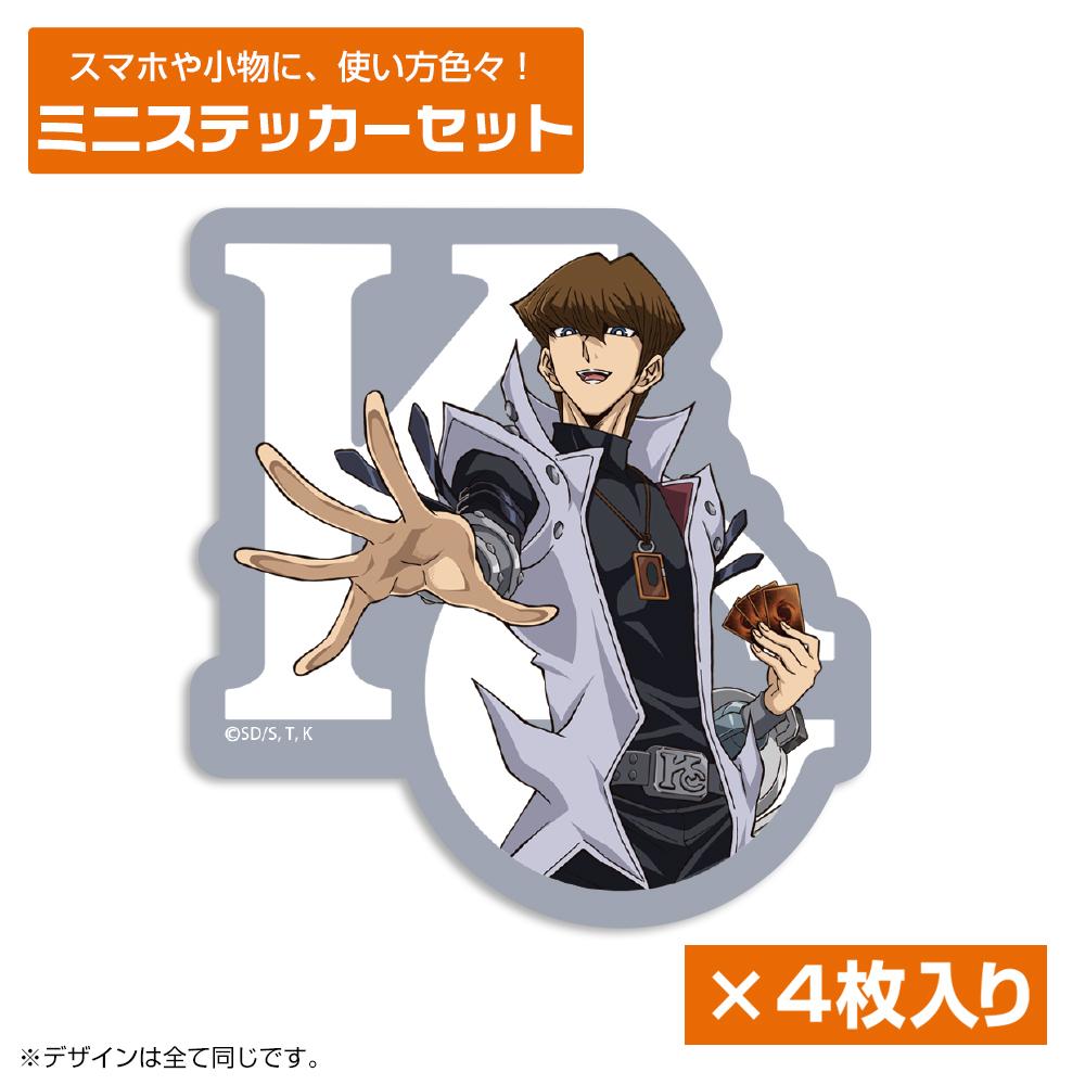 遊戲王決鬥怪獸_自信勝利的海馬瀨人迷你貼紙套裝