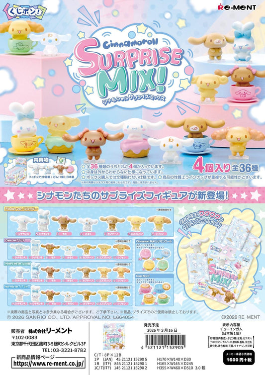 Sanrio 盲盒抽抽樂！大耳狗SURPRISE MIX！【BOX/8個裝】