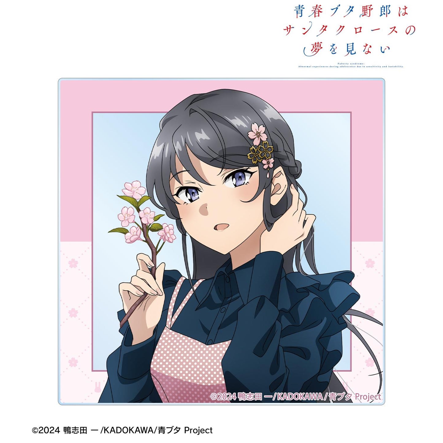 青春豬頭少年不會夢到聖誕老人_新繪製 櫻島麻衣（春）亞克力卡片 ＜櫻島麻衣 生日2025版＞