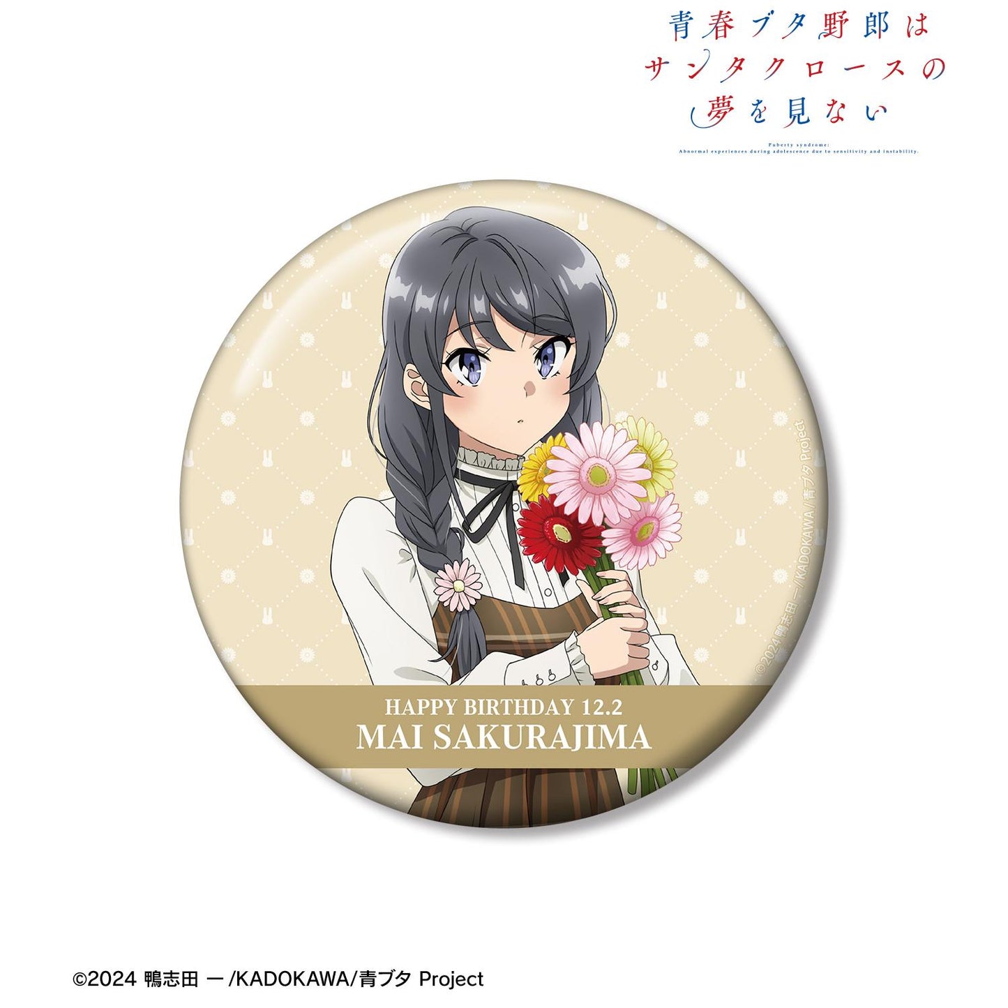 青春豬頭少年不做聖誕夢_新繪製 櫻島麻衣（秋）100mm徽章 ＜櫻島麻衣 生日2025版＞