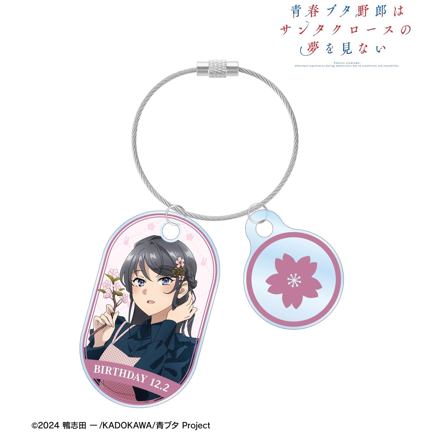 青春豬頭少年不會夢到聖誕老人_新繪製 櫻島麻衣（春） 雙連線亞克力鑰匙扣 ＜櫻島麻衣 生日2025版＞