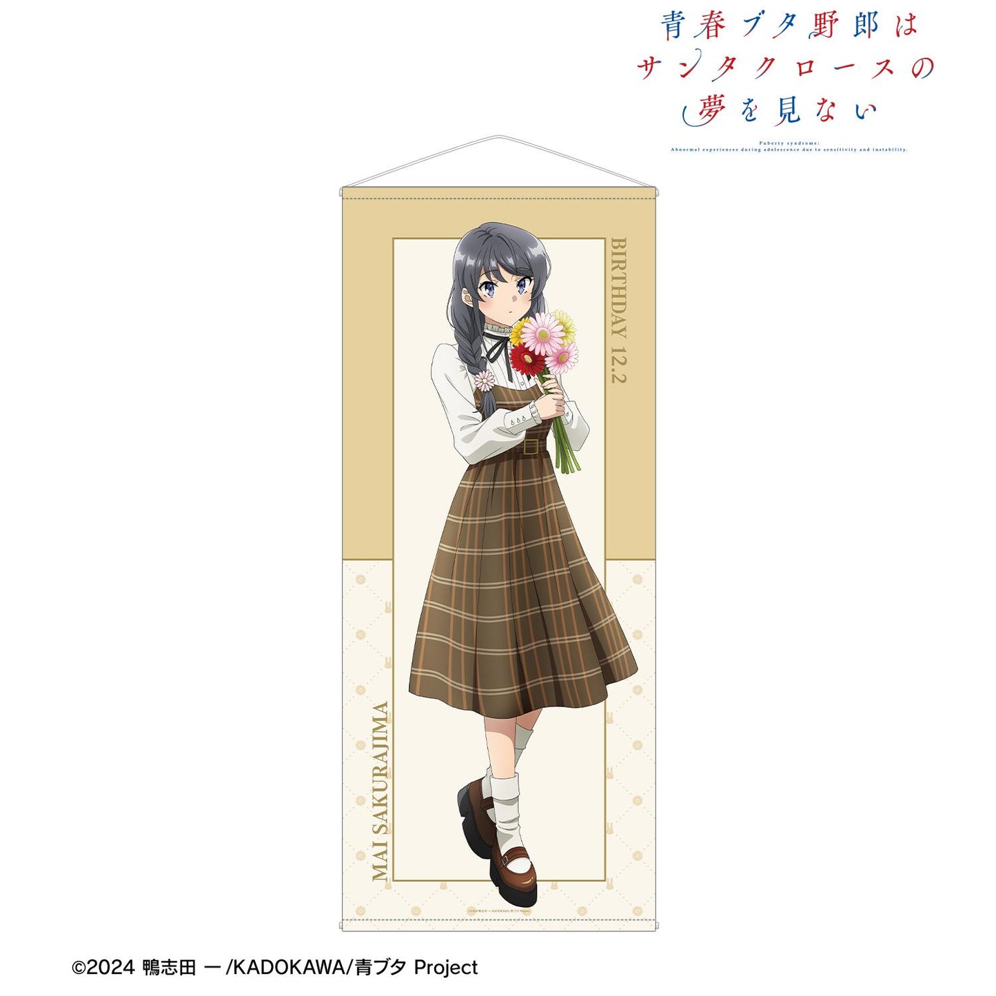青春豬頭少年不做聖誕夢_新繪製 櫻島麻衣（秋）等身大掛畫 ＜櫻島麻衣 生日2025版＞