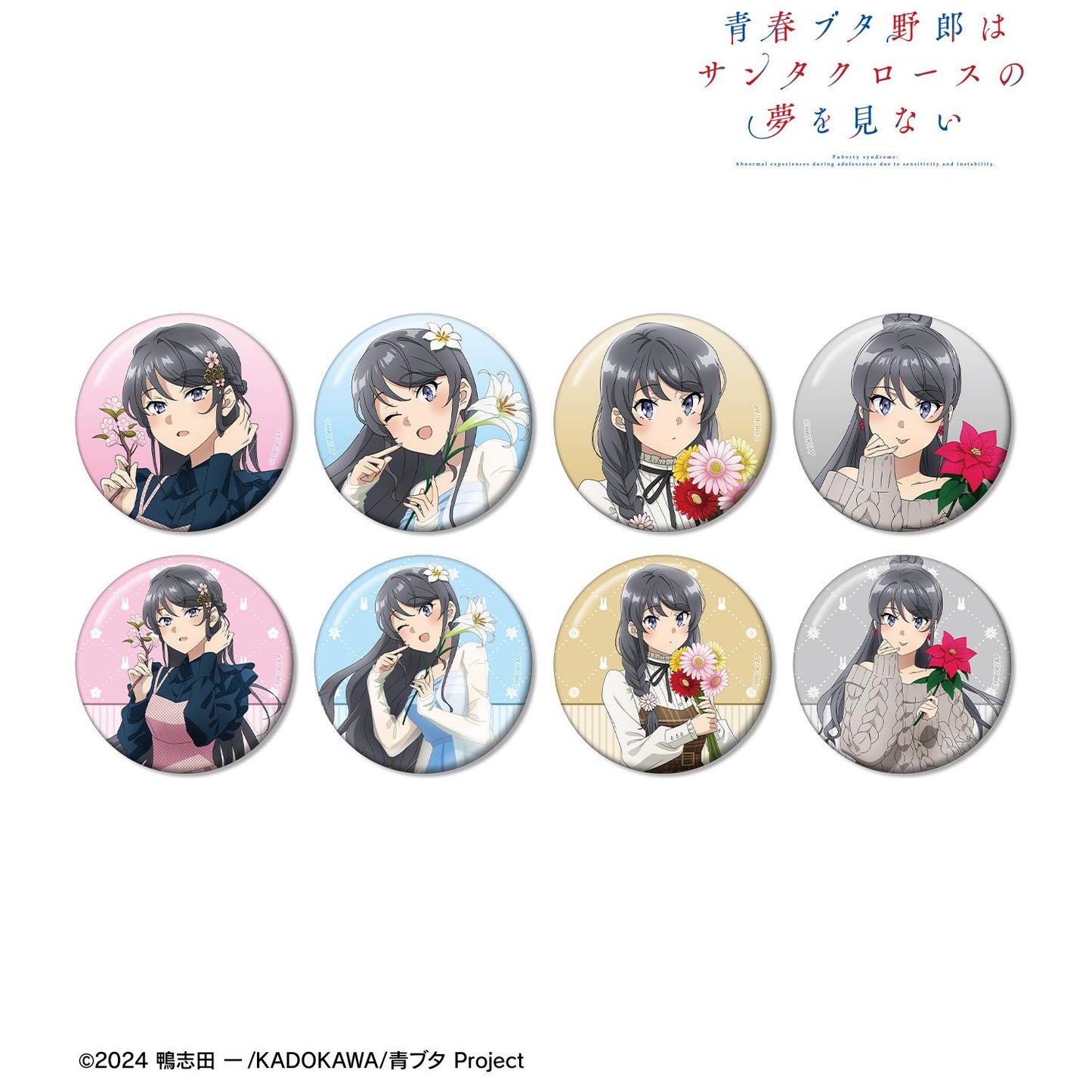 青春豬頭少年不會夢到聖誕老人_全新繪製 交易徽章 ＜櫻島麻衣 生日2025版＞（單位/全套BOX）【BOX/8包入】