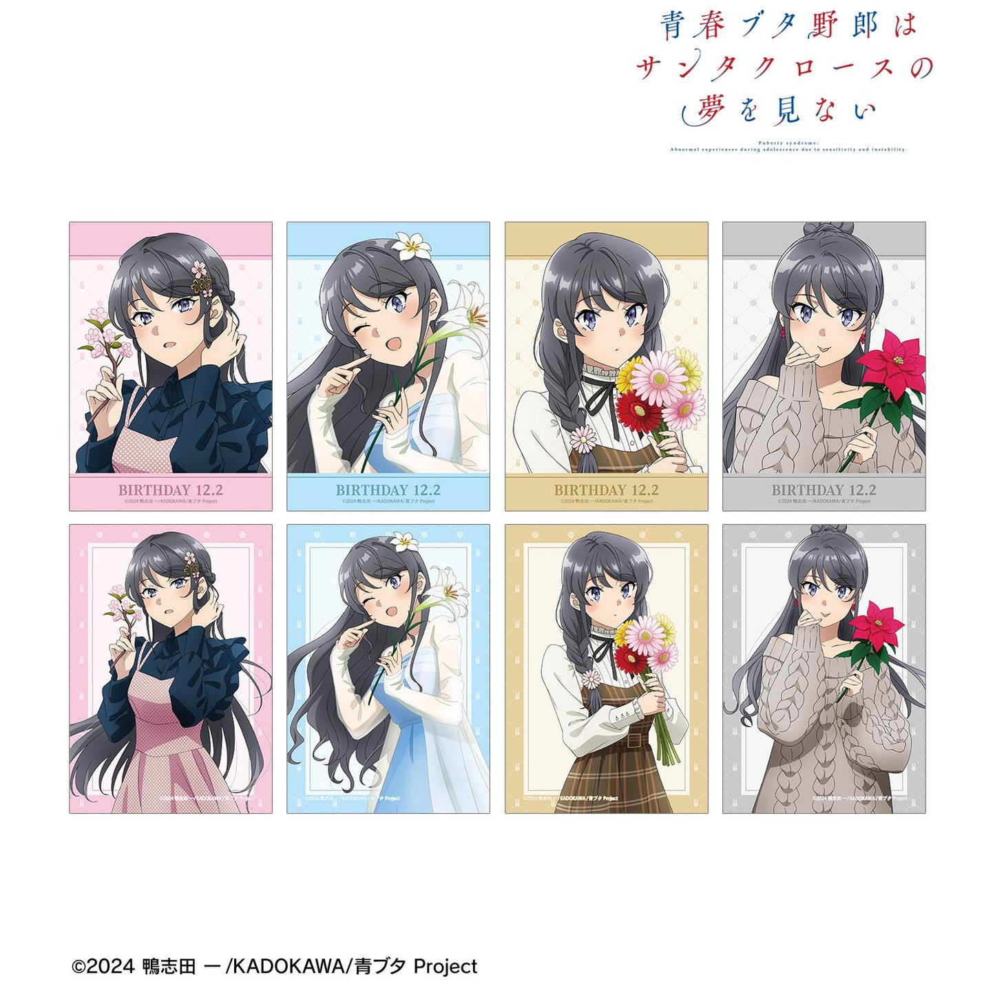 青春豬頭少年不會夢到聖誕老人_全新繪製 隨機寫真卡 ＜櫻島麻衣 生日2025版＞（單位/全套BOX）【BOX/8包入】