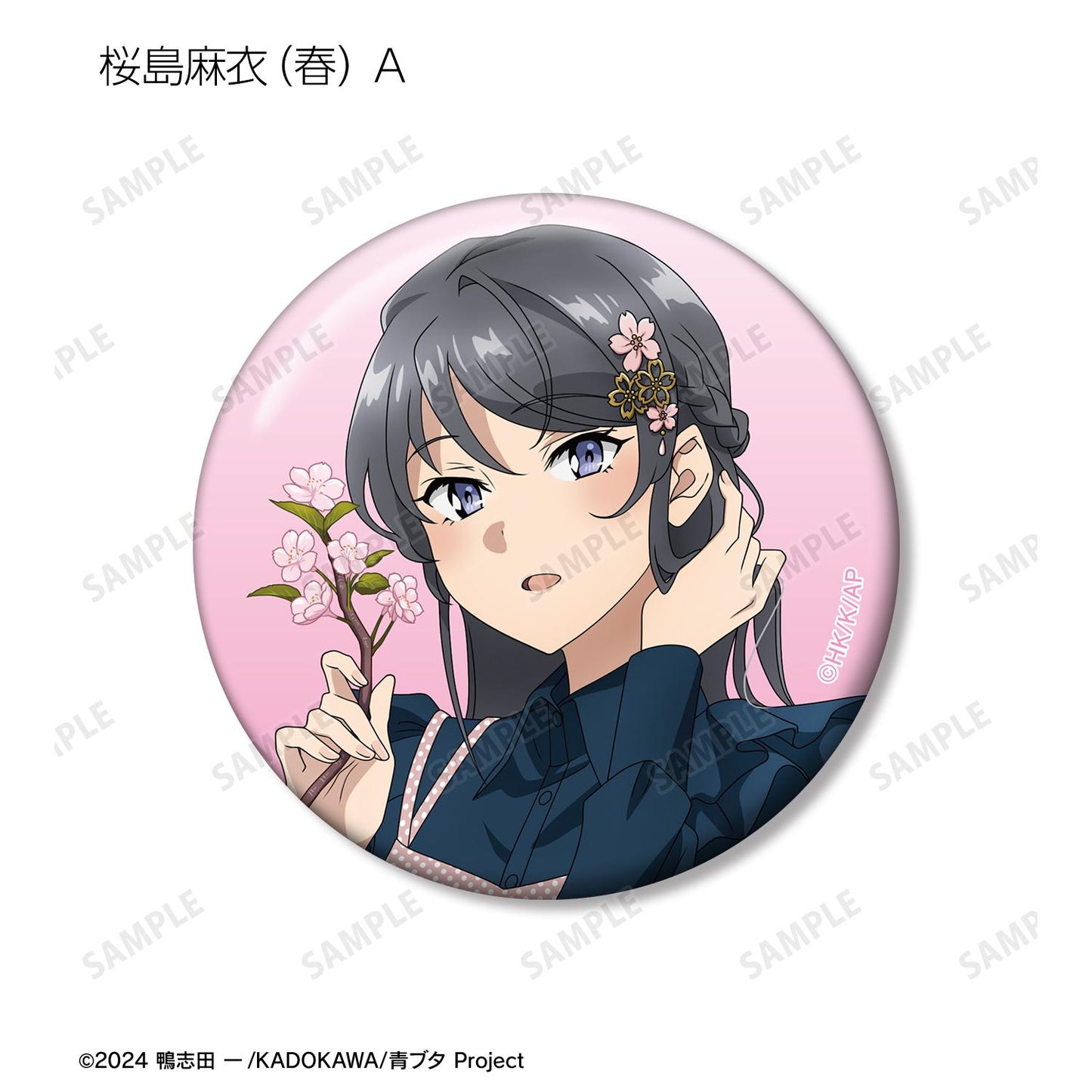 青春豬頭少年不會夢到聖誕老人_全新繪製 交易徽章 ＜櫻島麻衣 生日2025版＞（單位/全套BOX）【BOX/8包入】