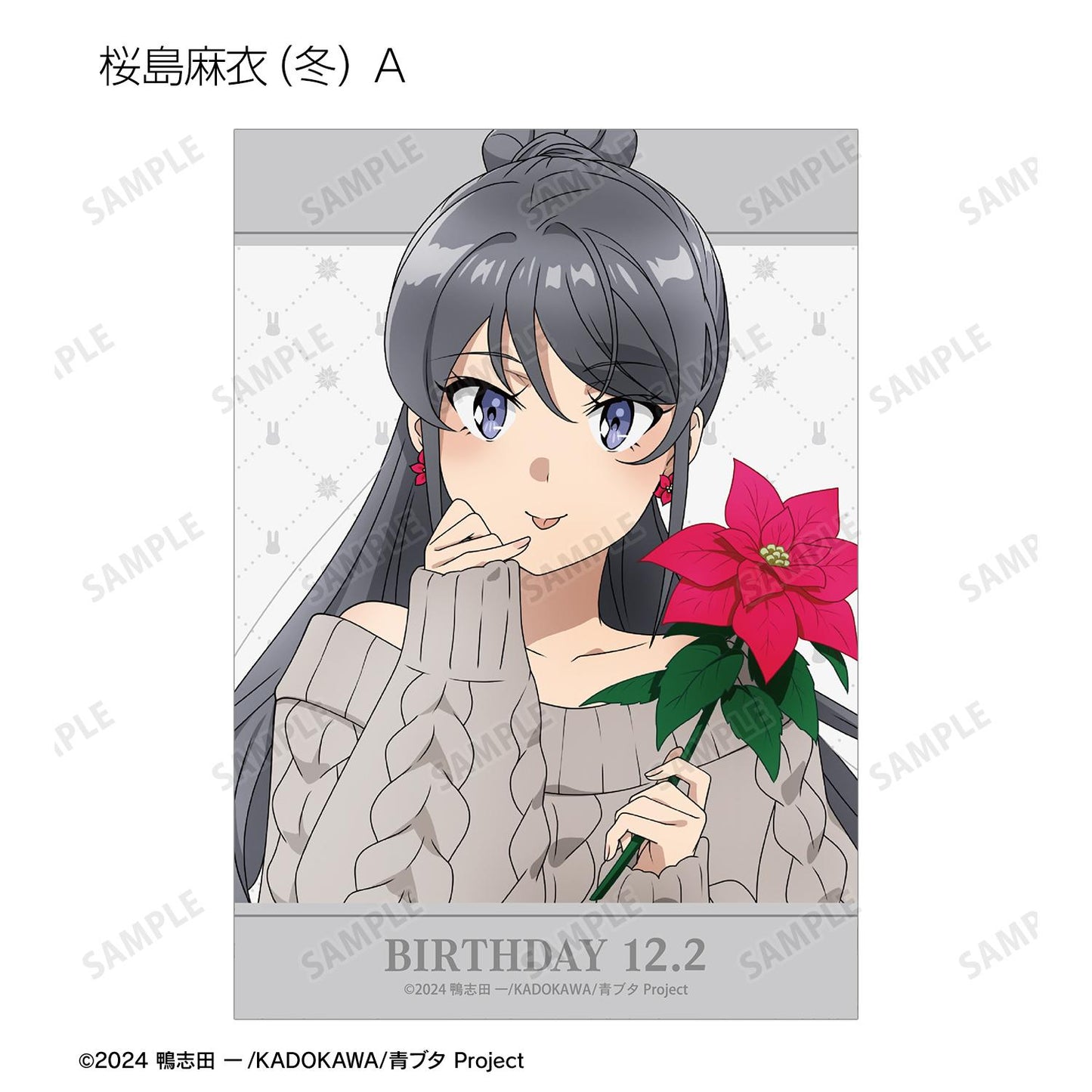 青春豬頭少年不會夢到聖誕老人_全新繪製 隨機寫真卡 ＜櫻島麻衣 生日2025版＞（單位/全套BOX）【BOX/8包入】