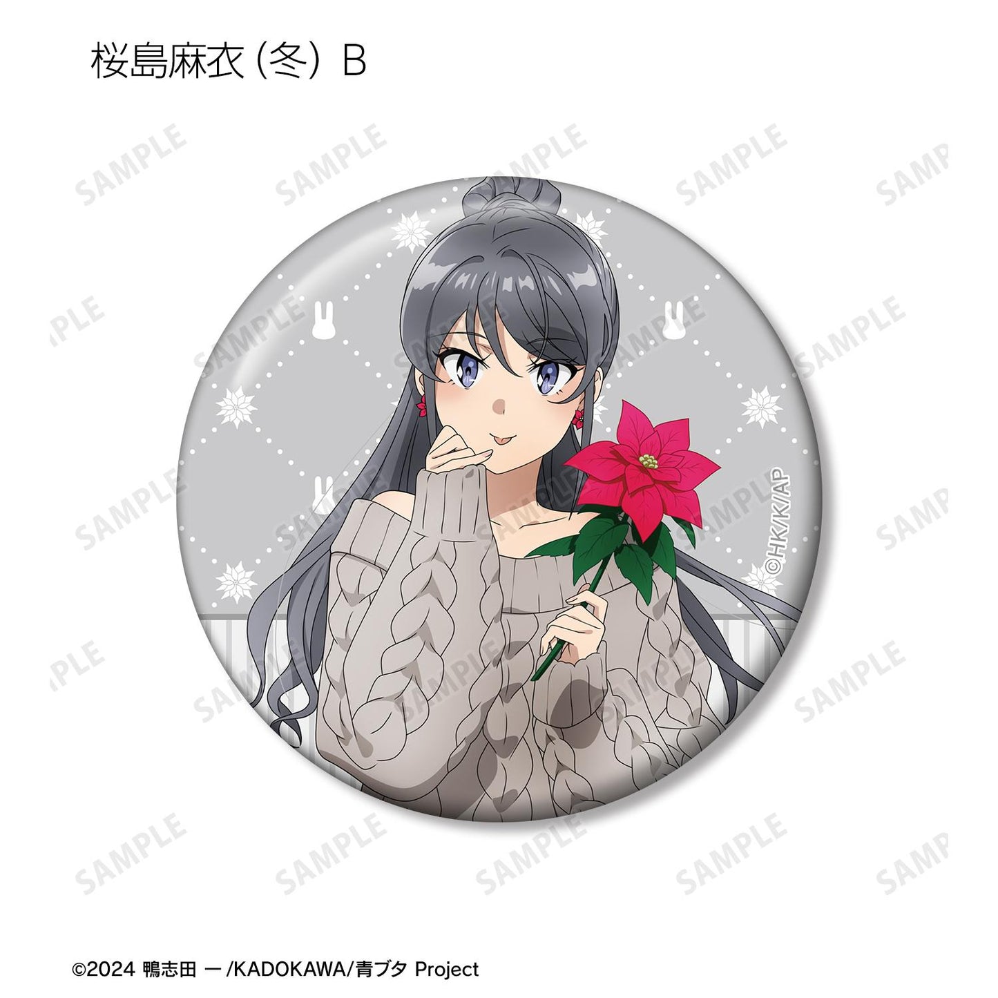 青春豬頭少年不會夢到聖誕老人_全新繪製 交易徽章 ＜櫻島麻衣 生日2025版＞（單位/全套BOX）【BOX/8包入】