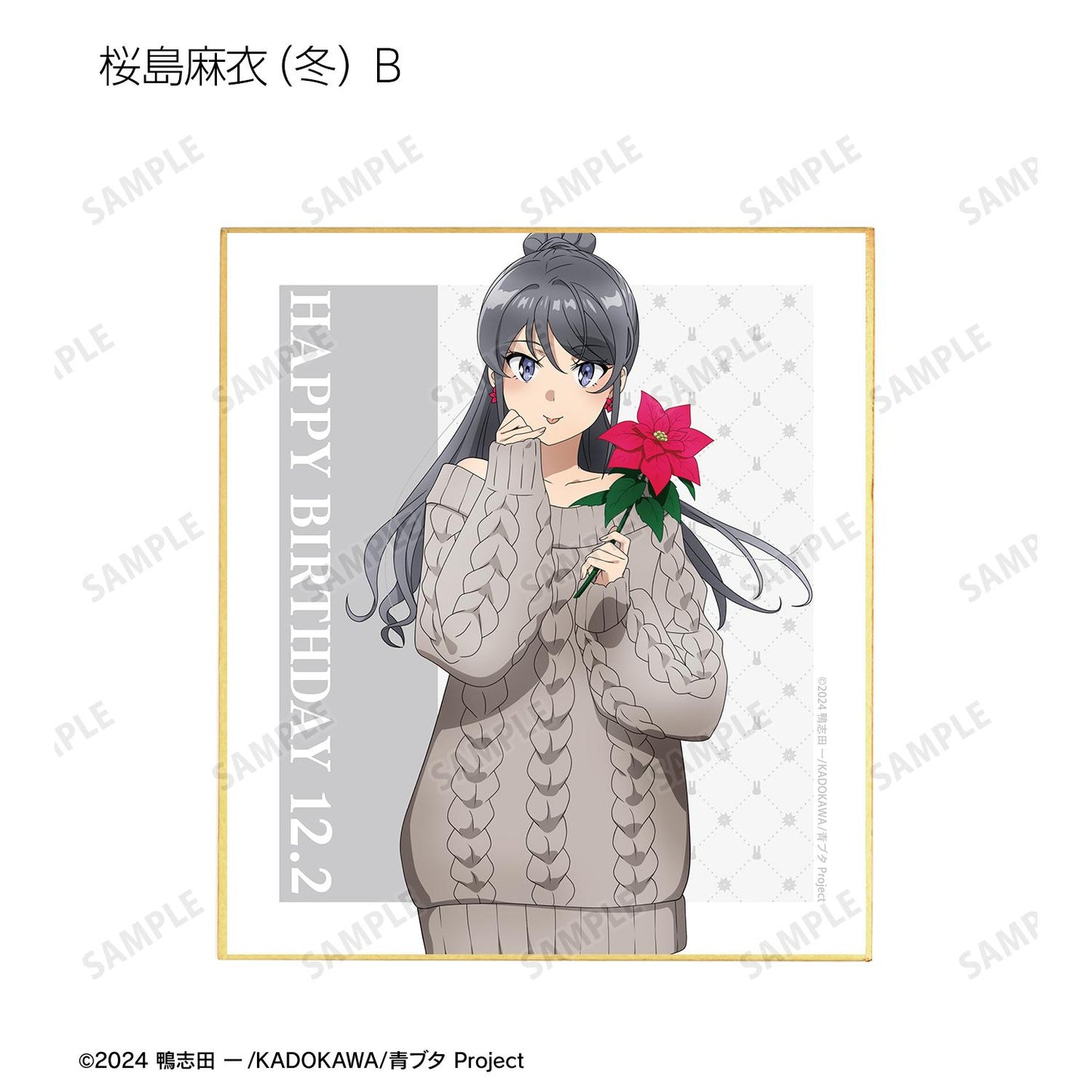 青春豬頭少年不會夢到聖誕老人_全新繪製 迷你色紙 〈櫻島麻衣 生日2025版〉（單品/全套BOX）【BOX/8包入】