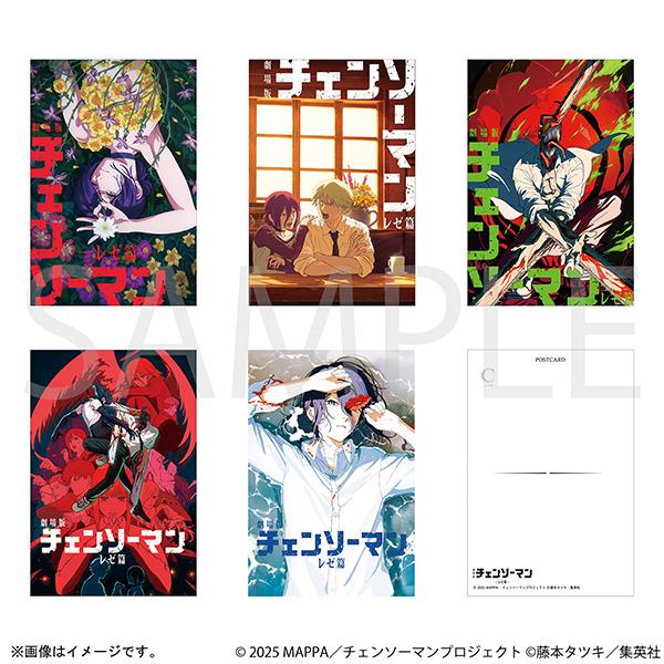 劇場版《電鋸人》蕾賽篇明信片套裝／劇場版視覺圖