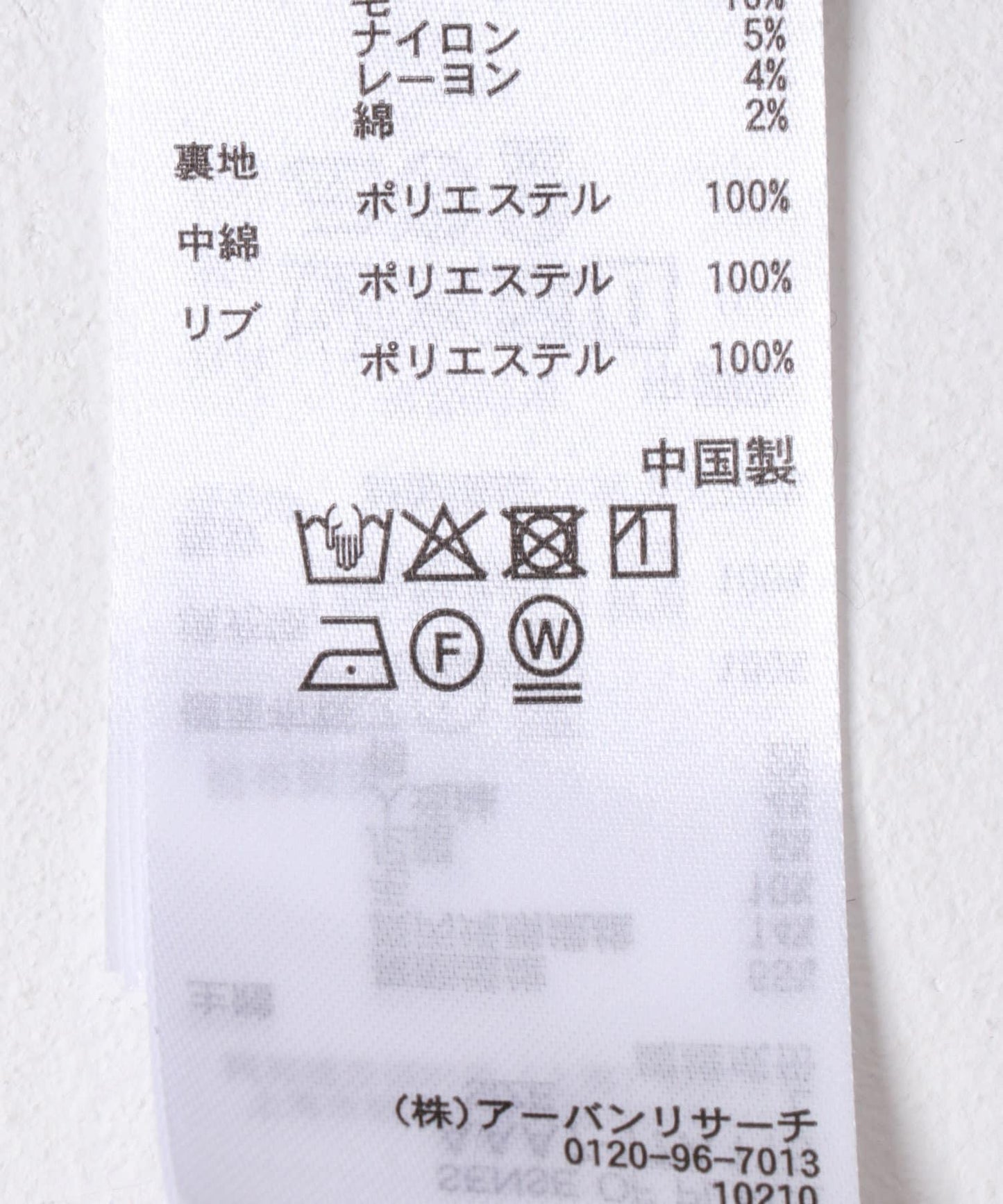 羊毛混紡彩點夾克