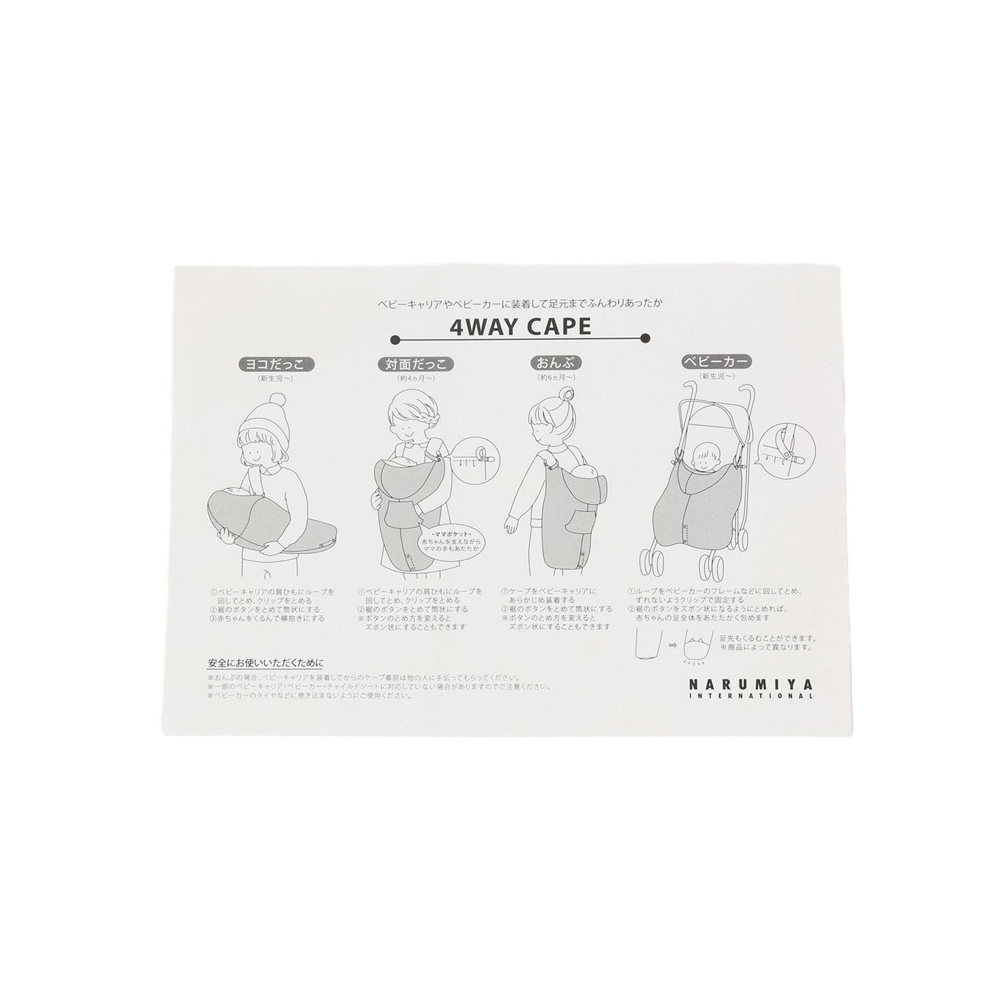 【有機】提花四用包巾