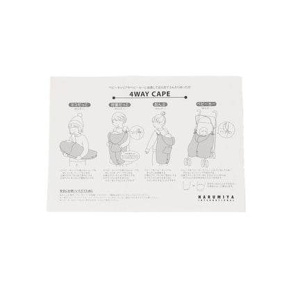 【有機】提花四用包巾