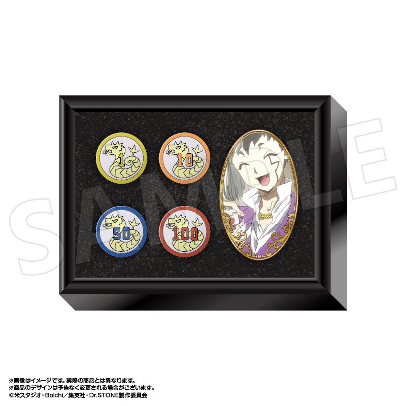 《Dr.STONE 石紀元》 龍水撲克籌碼（4種紀念套裝/3.淺霧幻）