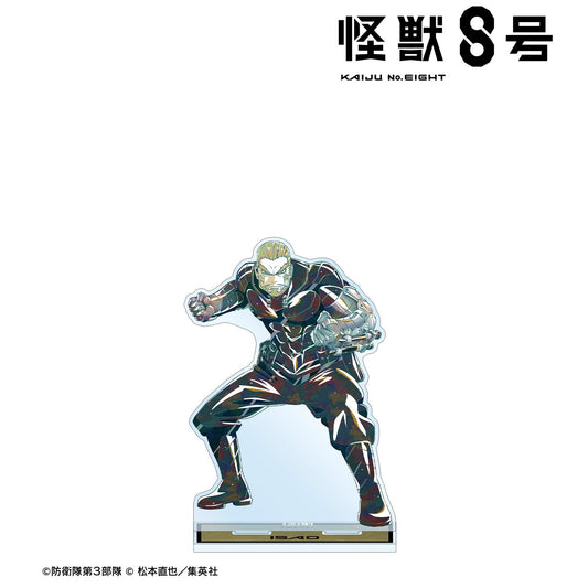 《怪獸8號》_四宮功 Ani-Art 第二彈 大號亞克力立牌