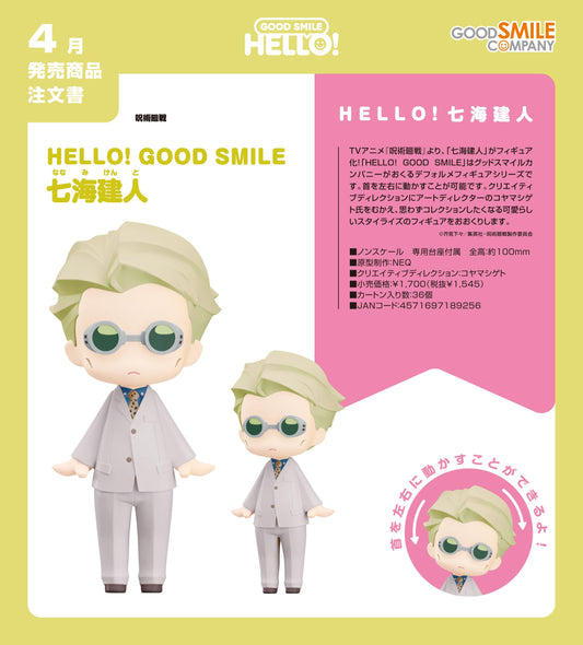 《咒術回戰》_HELLO! GOOD SMILE 七海建人