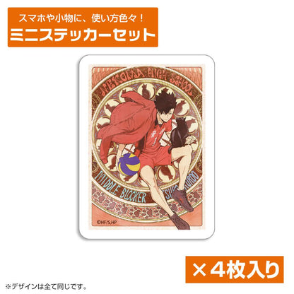 《排球少年》黑尾鐵朗迷你貼紙套裝 飛翔Ver.