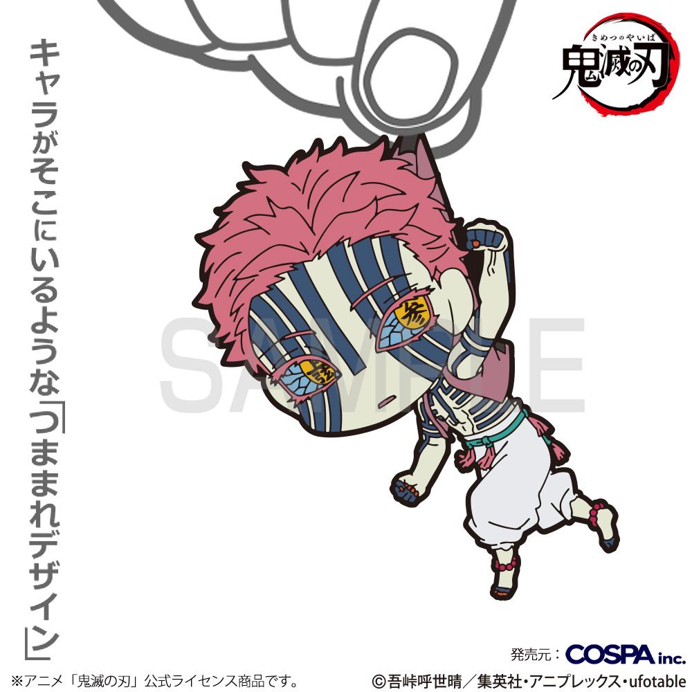 《鬼滅之刃》_猗窩座 掛件 無限城篇Ver.