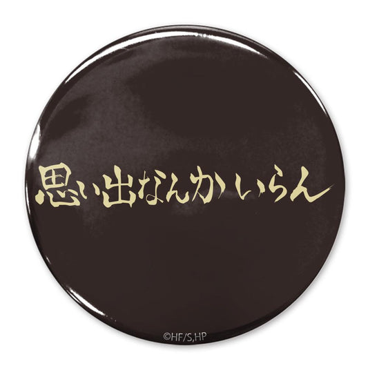 《排球少年》 “回憶什麼的根本不需要”稻荷崎高中 65mm徽章