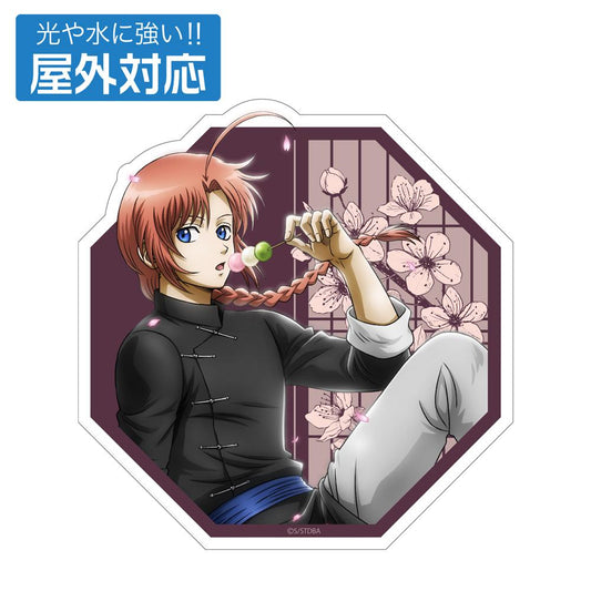 《銀魂》.新繪 神威 戶外適用貼紙 小窗窺視風景Ver.