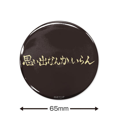 《排球少年》 “回憶什麼的根本不需要”稻荷崎高中 65mm徽章