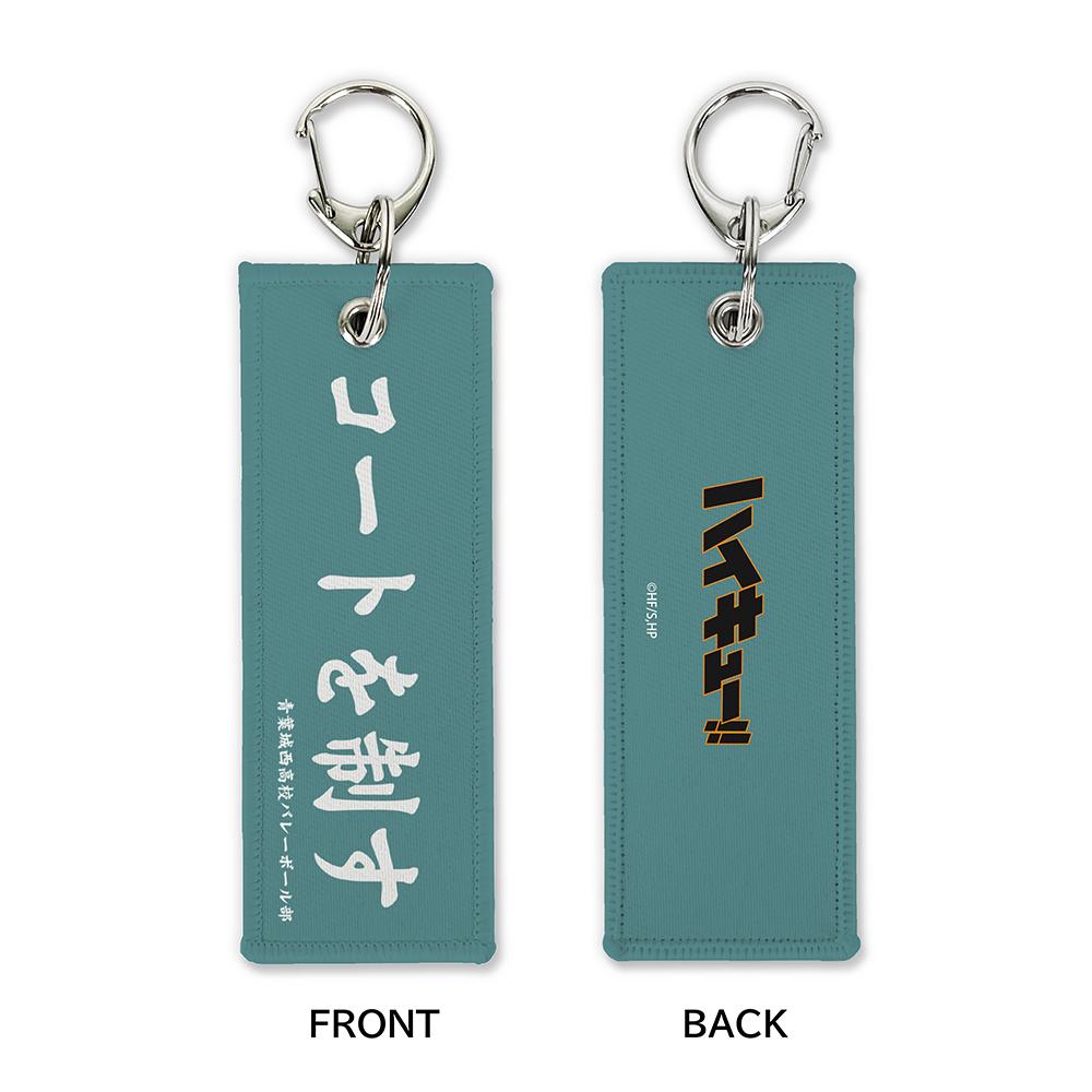 《排球少年》 “制霸球場”青葉城西高中 圖案吊牌