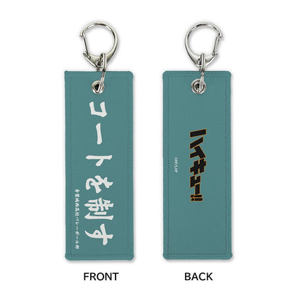 《排球少年》 “制霸球場”青葉城西高中 圖案吊牌