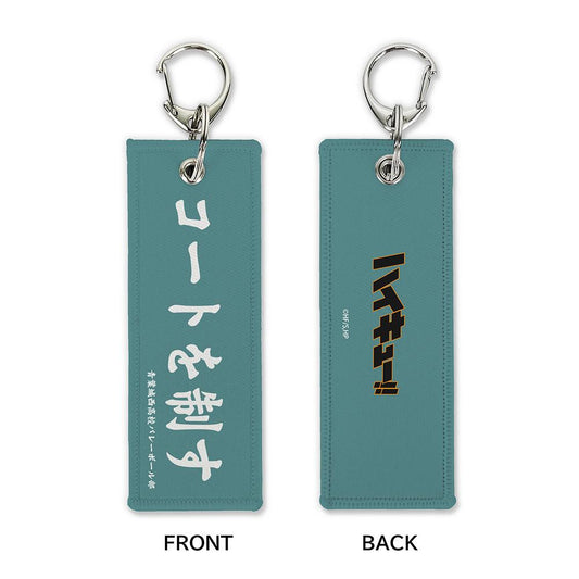 《排球少年》 “制霸球場”青葉城西高中 圖案吊牌