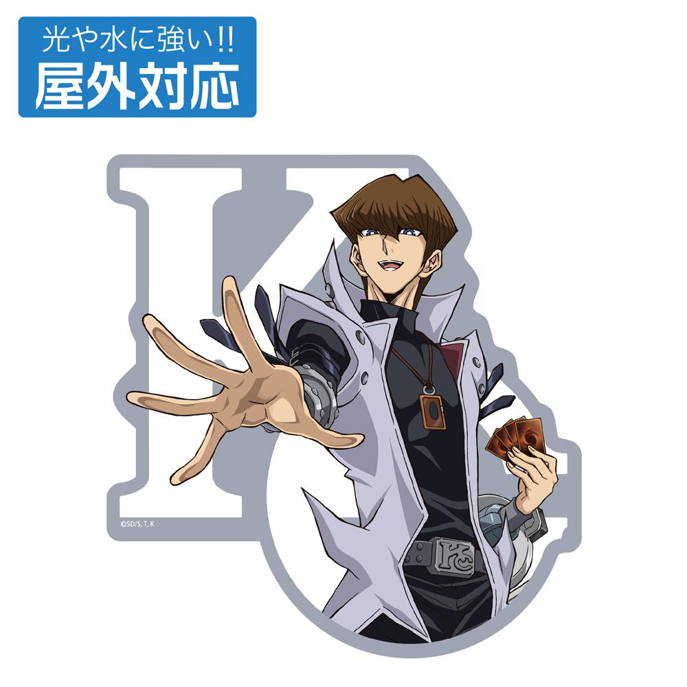 遊戲王決鬥怪獸_自信勝利的海馬瀨人戶外適用貼紙