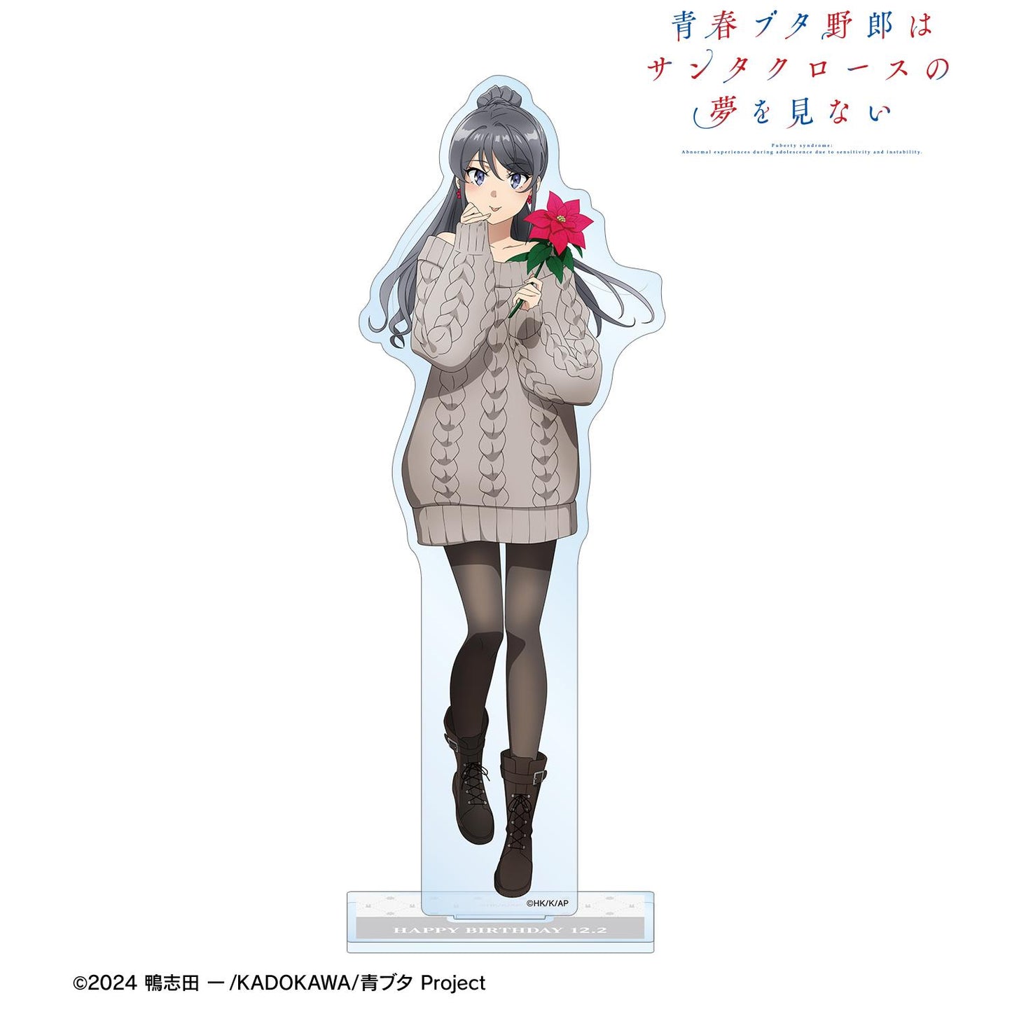 青春豬頭少年不會夢到聖誕老人_新繪製 桜島麻衣（冬季） 大號亞克力立牌 ＜桜島麻衣 生日2025版＞