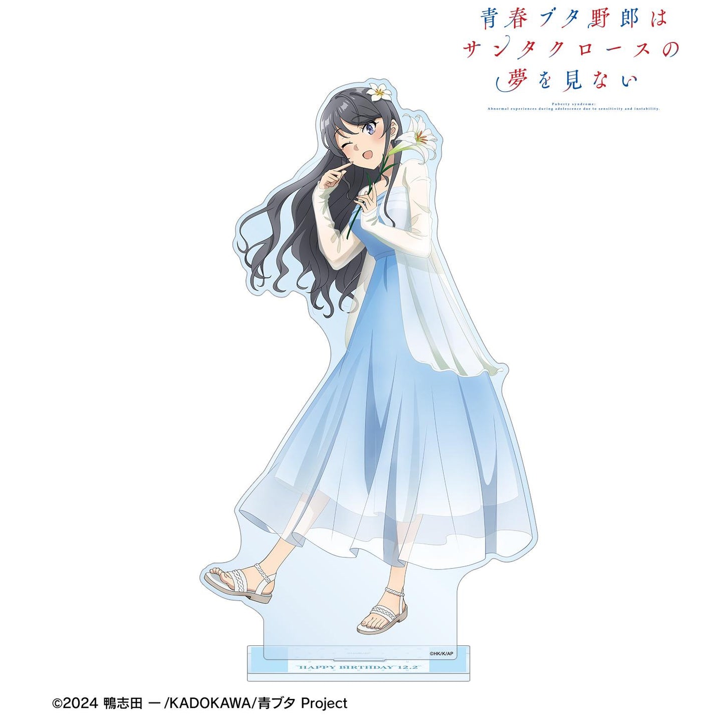 青春豬頭少年不做聖誕夢_新繪製 桜島麻衣（夏季）特大亞克力立牌 ＜桜島麻衣 生日2025版＞