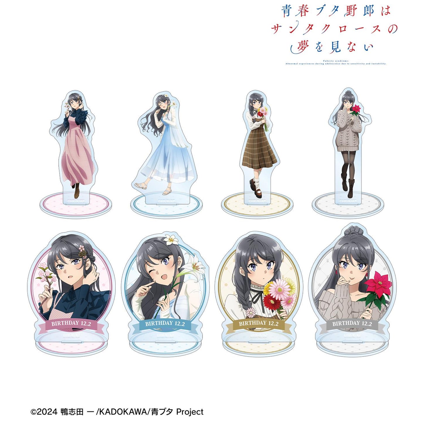 青春豬頭少年不會夢到聖誕老人_全新繪製 隨機亞克力立牌 ＜櫻島麻衣 生日2025版＞（單位/全套BOX）【BOX/8包入】