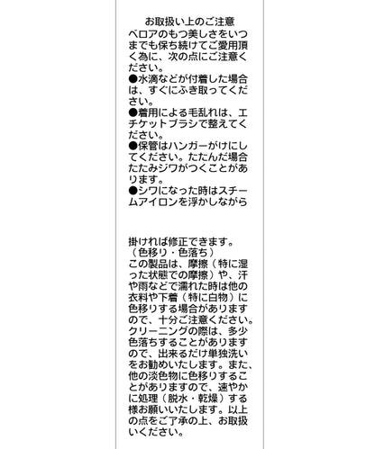 【有小個子尺碼】喇叭袖天鵝絨連衣裙