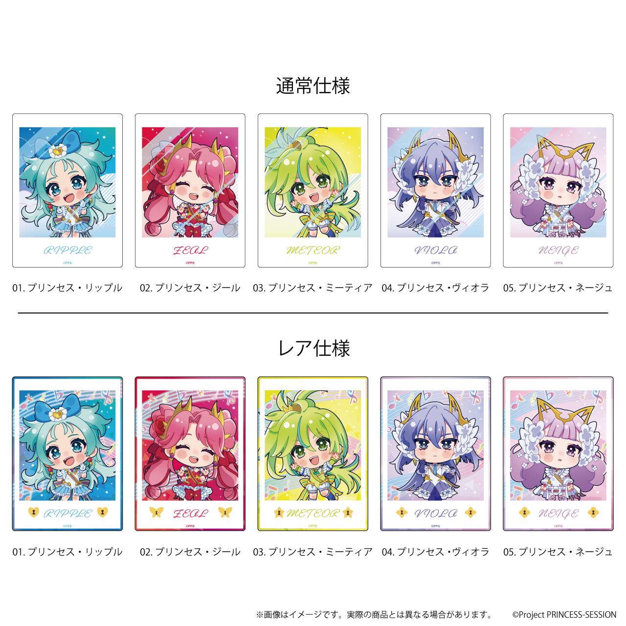 プリンセッション・オーケストラ_きゃぷか 01/收藏卡（全10種含5種稀有款）（ここぺたver.）【BOX／5張入】