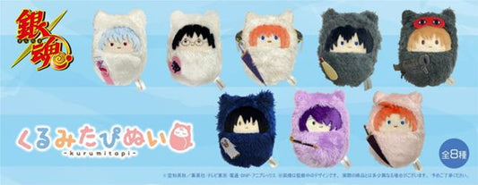 《銀魂》 軟萌毛絨掛件【全套BOX／8個裝】