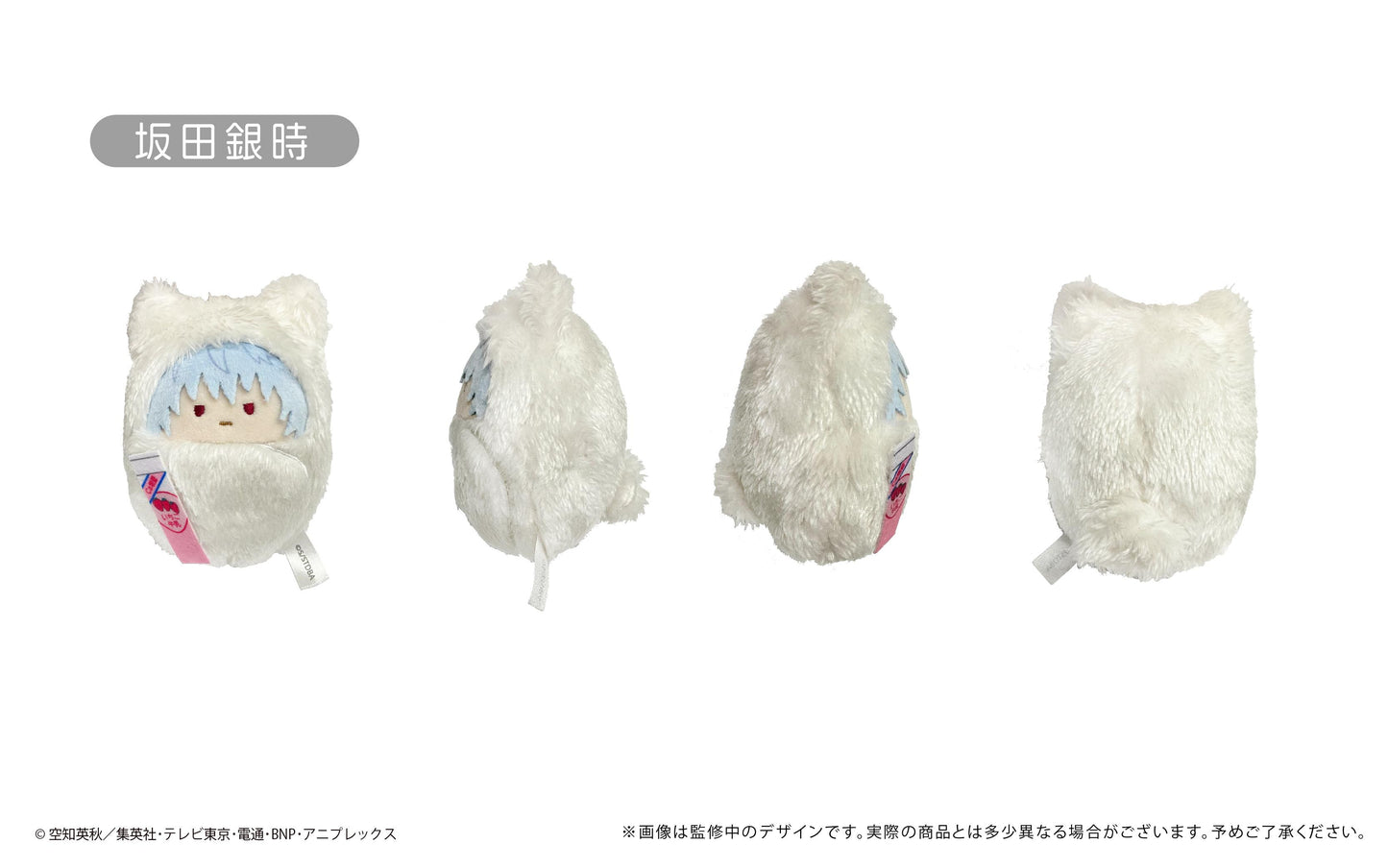 《銀魂》 軟萌毛絨掛件【全套BOX／8個裝】