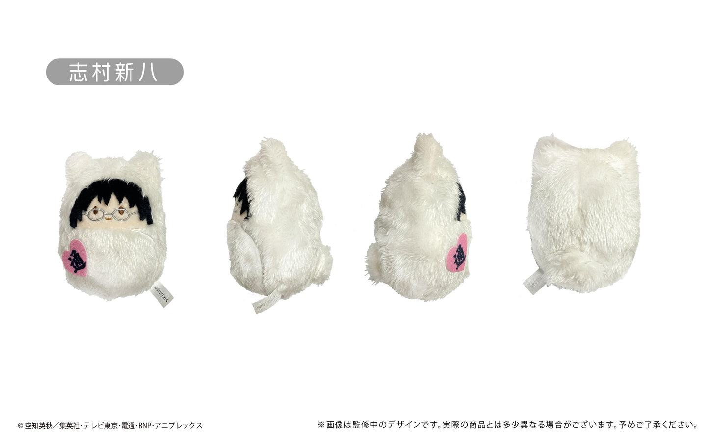 《銀魂》 軟萌毛絨掛件【全套BOX／8個裝】
