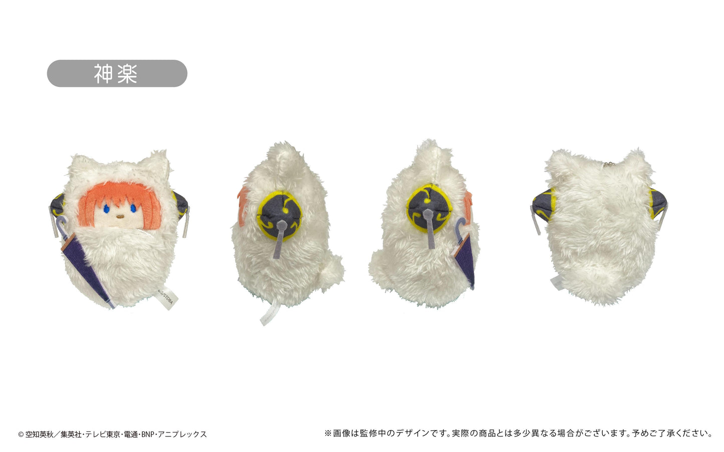 《銀魂》 軟萌毛絨掛件【全套BOX／8個裝】