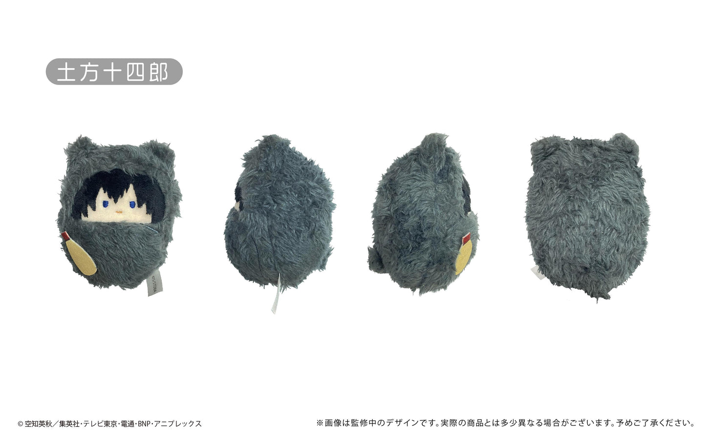 《銀魂》 軟萌毛絨掛件【全套BOX／8個裝】