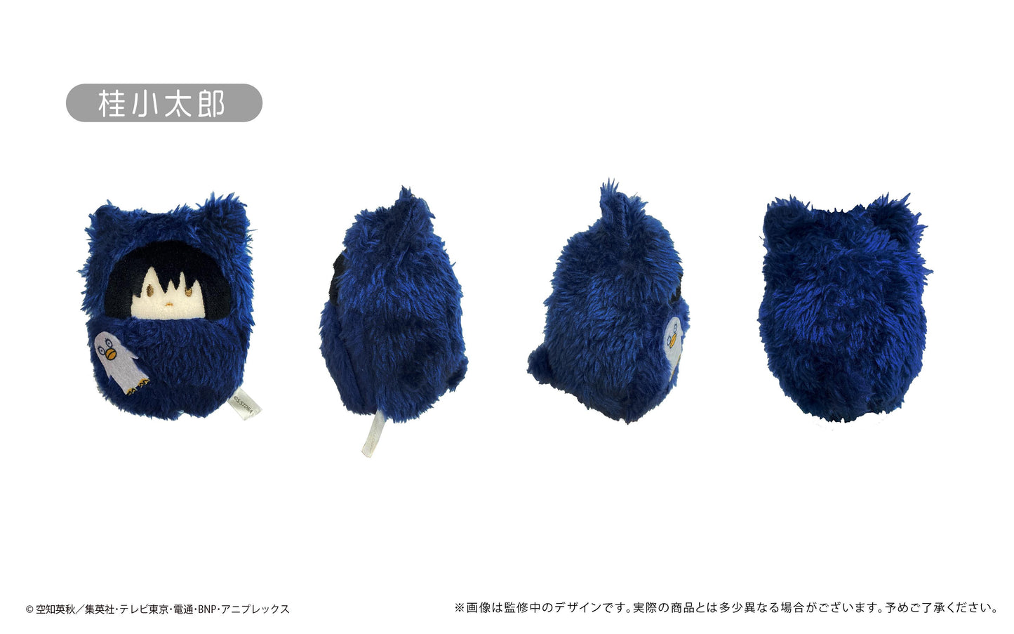 《銀魂》 軟萌毛絨掛件【全套BOX／8個裝】